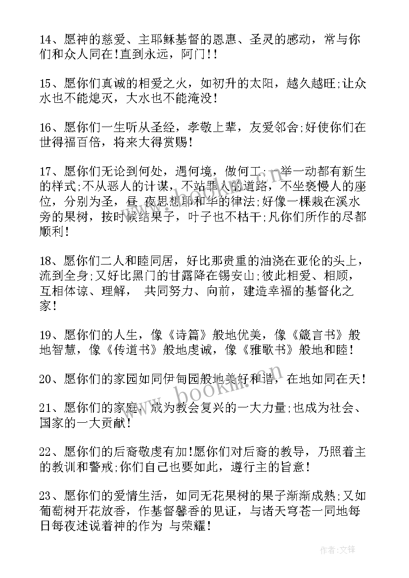 祝福哥哥结婚祝福语(实用9篇)