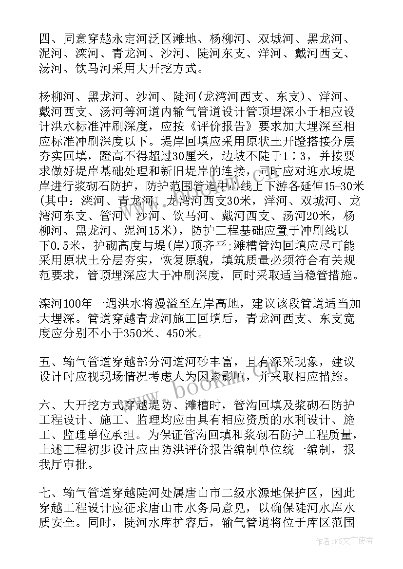 2023年请求批复的报告(实用5篇)