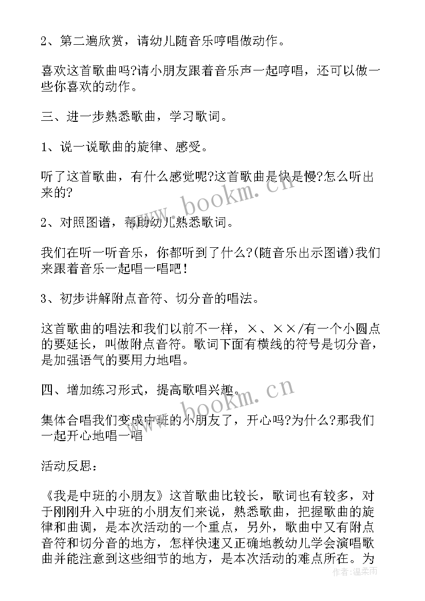 2023年我们的舞台美术教案反思(实用5篇)