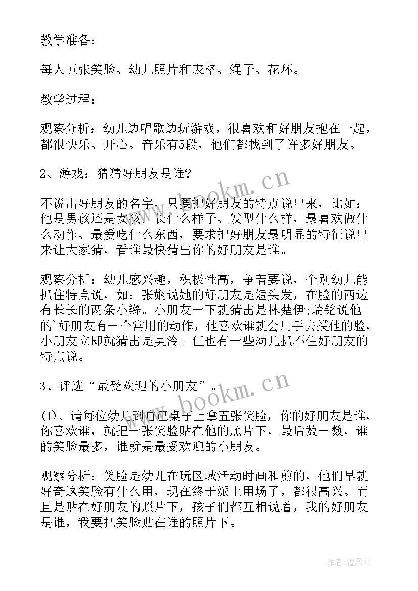 2023年我们的舞台美术教案反思(实用5篇)