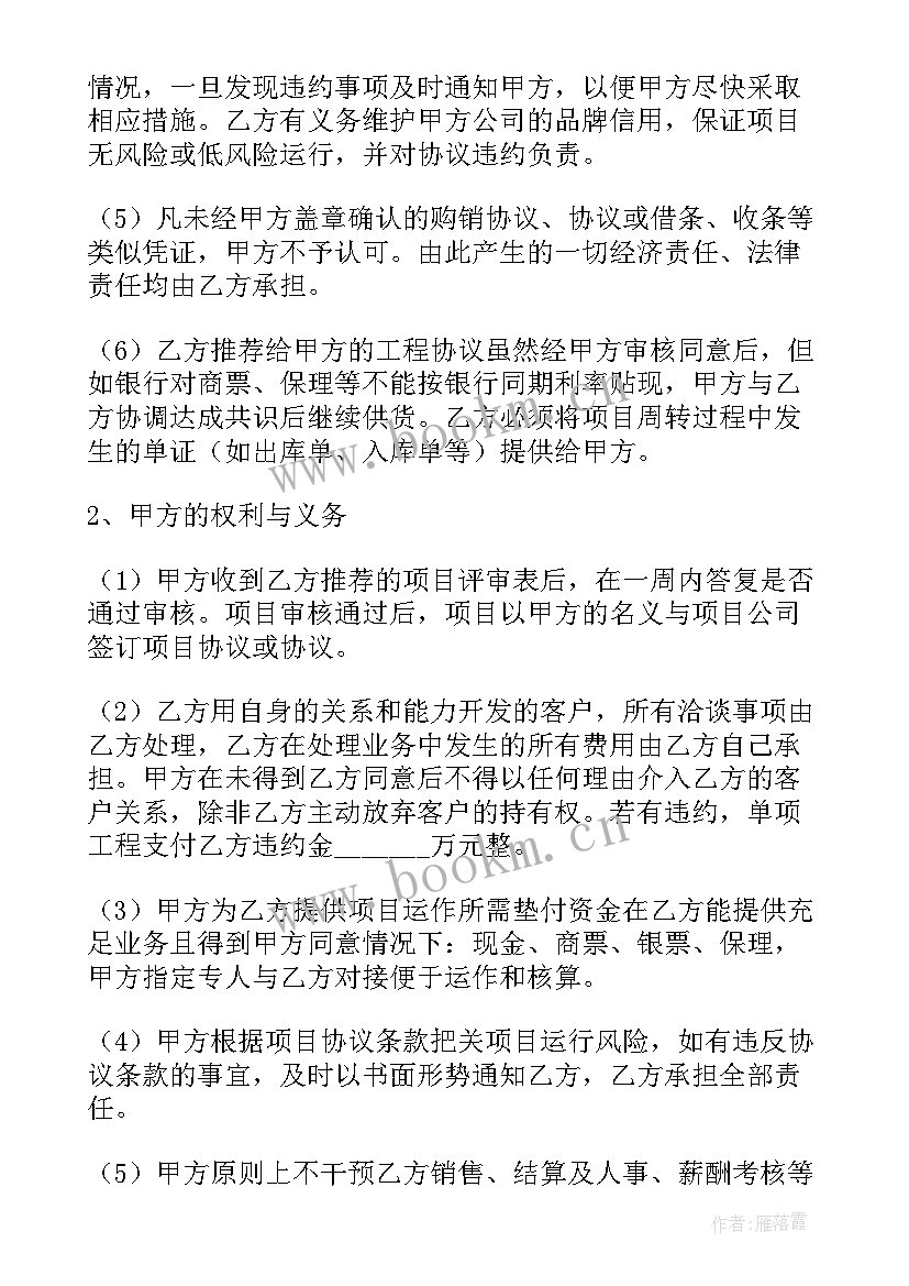 最新合作分成协议书合同 合作分成简单版的协议书(优质5篇)