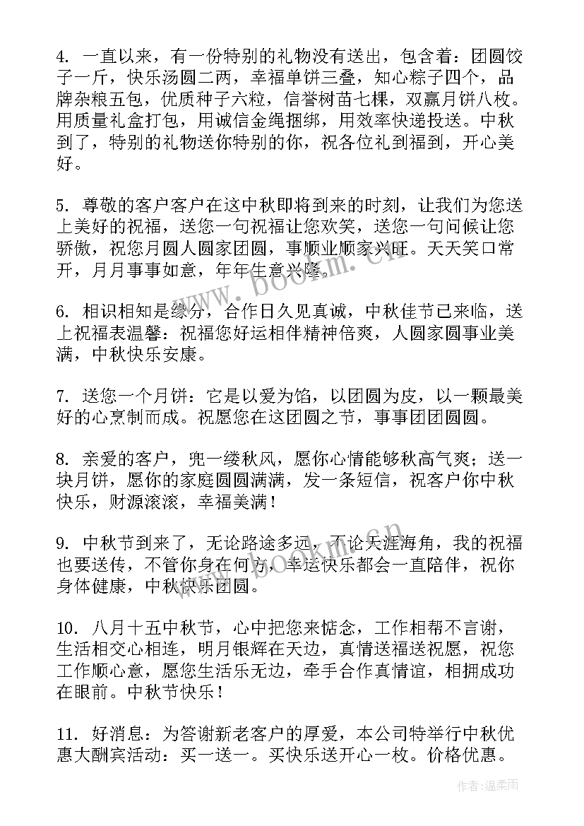 送客户新年祝福语 送客户的生日祝福短信(大全5篇)