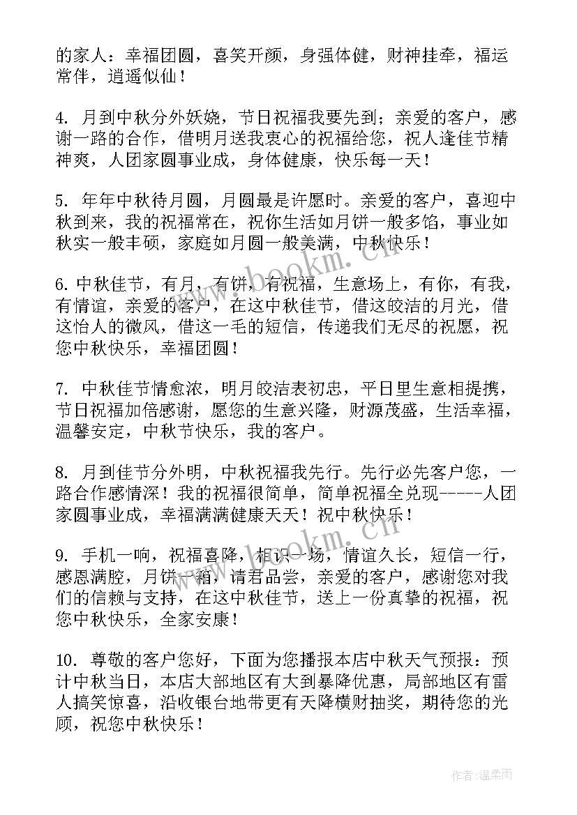 送客户新年祝福语 送客户的生日祝福短信(大全5篇)