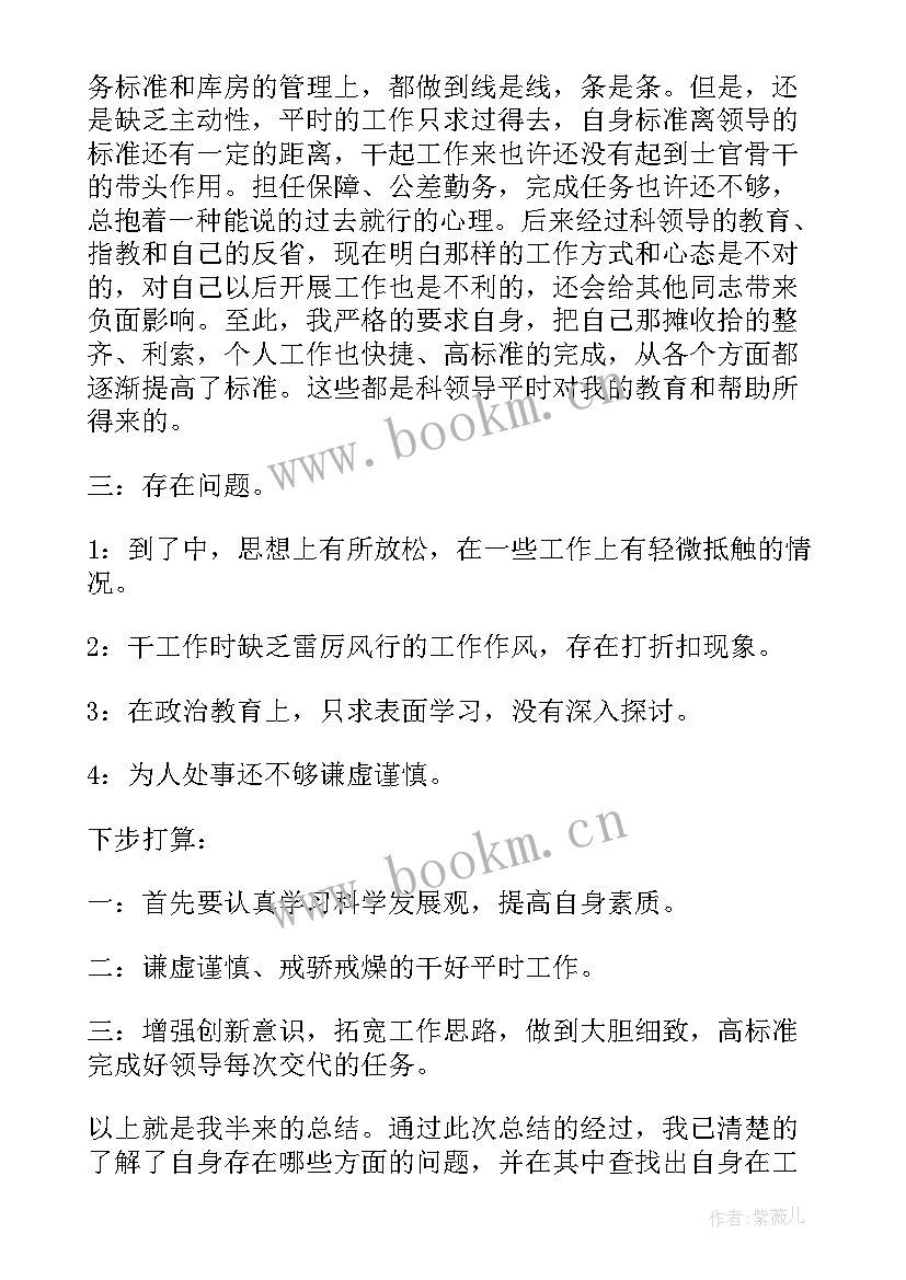 2023年部队半年总结个人 部队个人半年总结(汇总10篇)