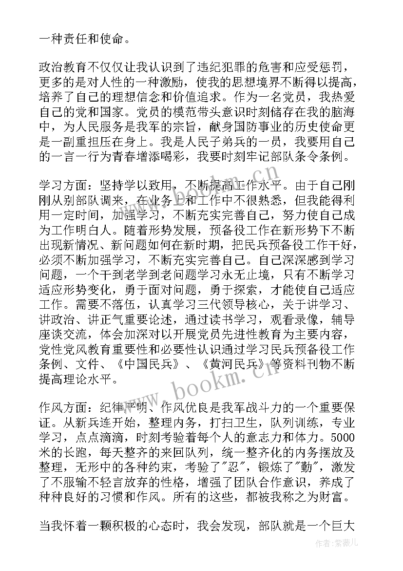 2023年部队半年总结个人 部队个人半年总结(汇总10篇)