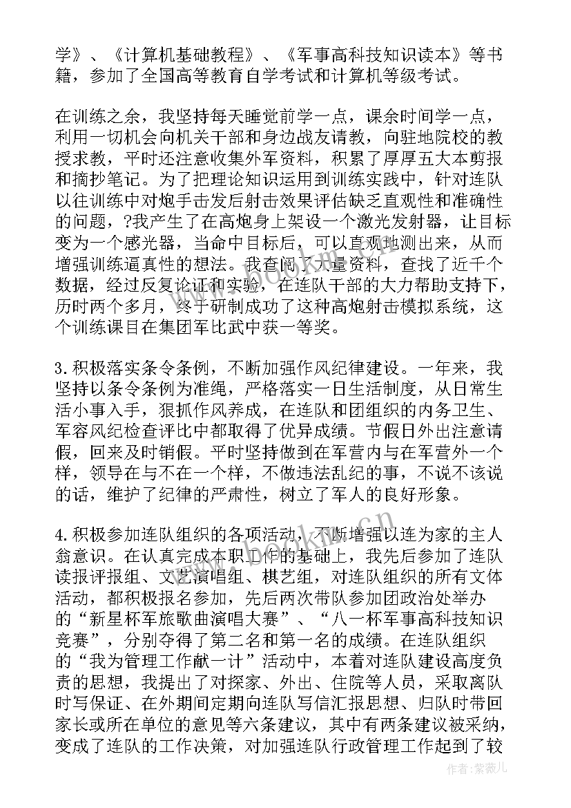 2023年部队半年总结个人 部队个人半年总结(汇总10篇)