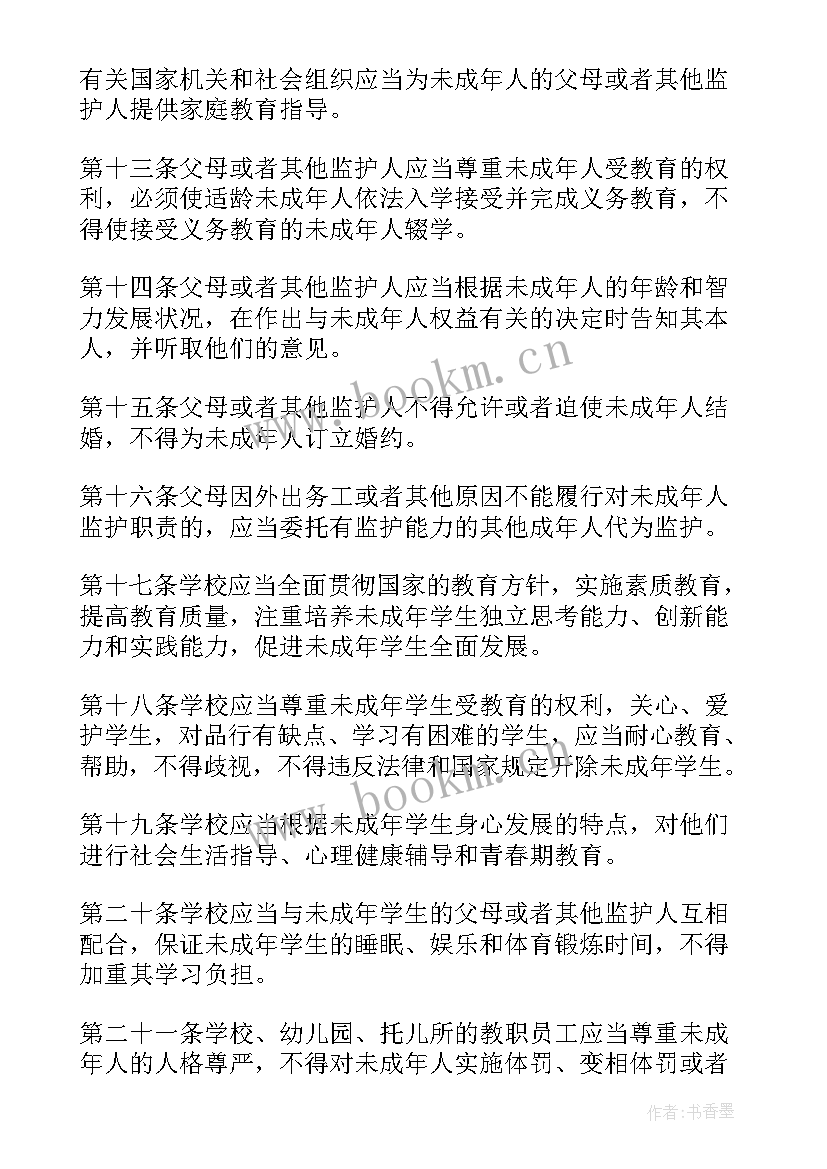 2023年学生未成年保护法心得体会 中国未成年人保护法(通用5篇)