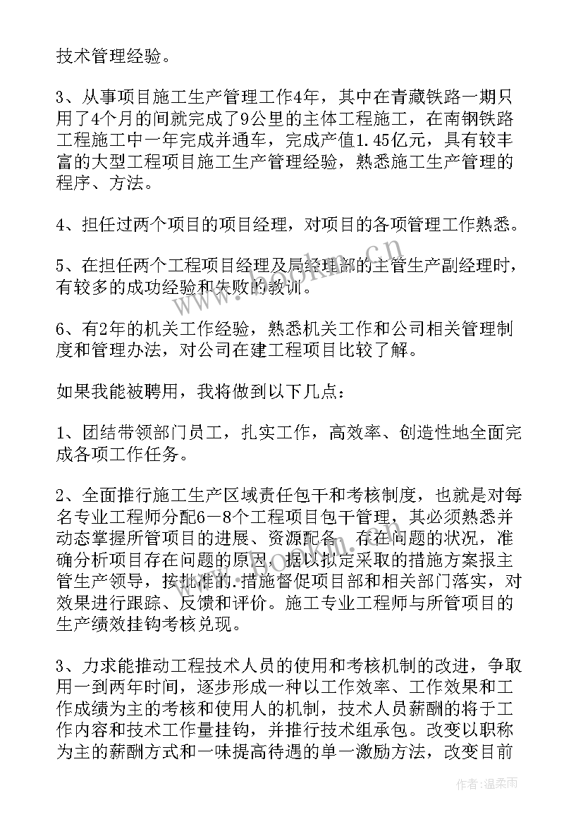 工程管理部年度工作总结(实用9篇)