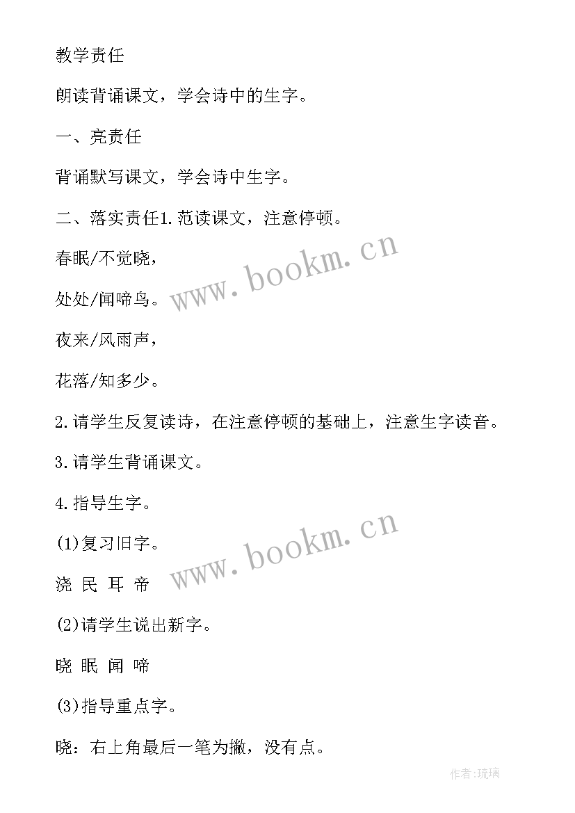 最新古诗画教案小班反思(精选5篇)