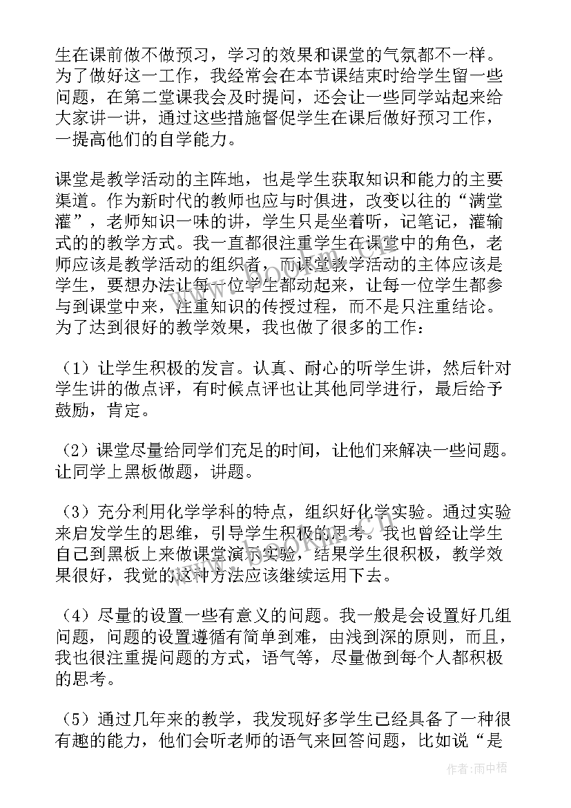 高一数学教师年度工作总结 高一下学期数学教师工作总结以及下年计划(优质5篇)