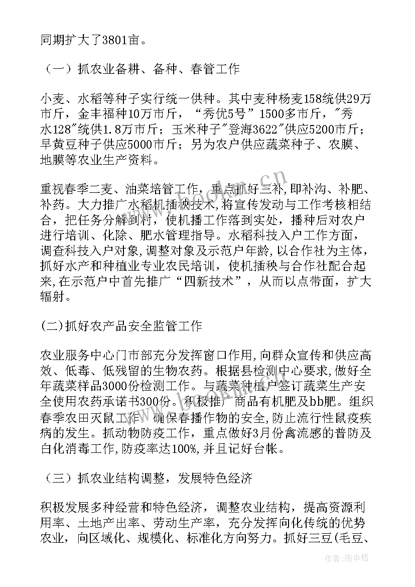 最新综治办半年总结下半年工作计划(大全6篇)