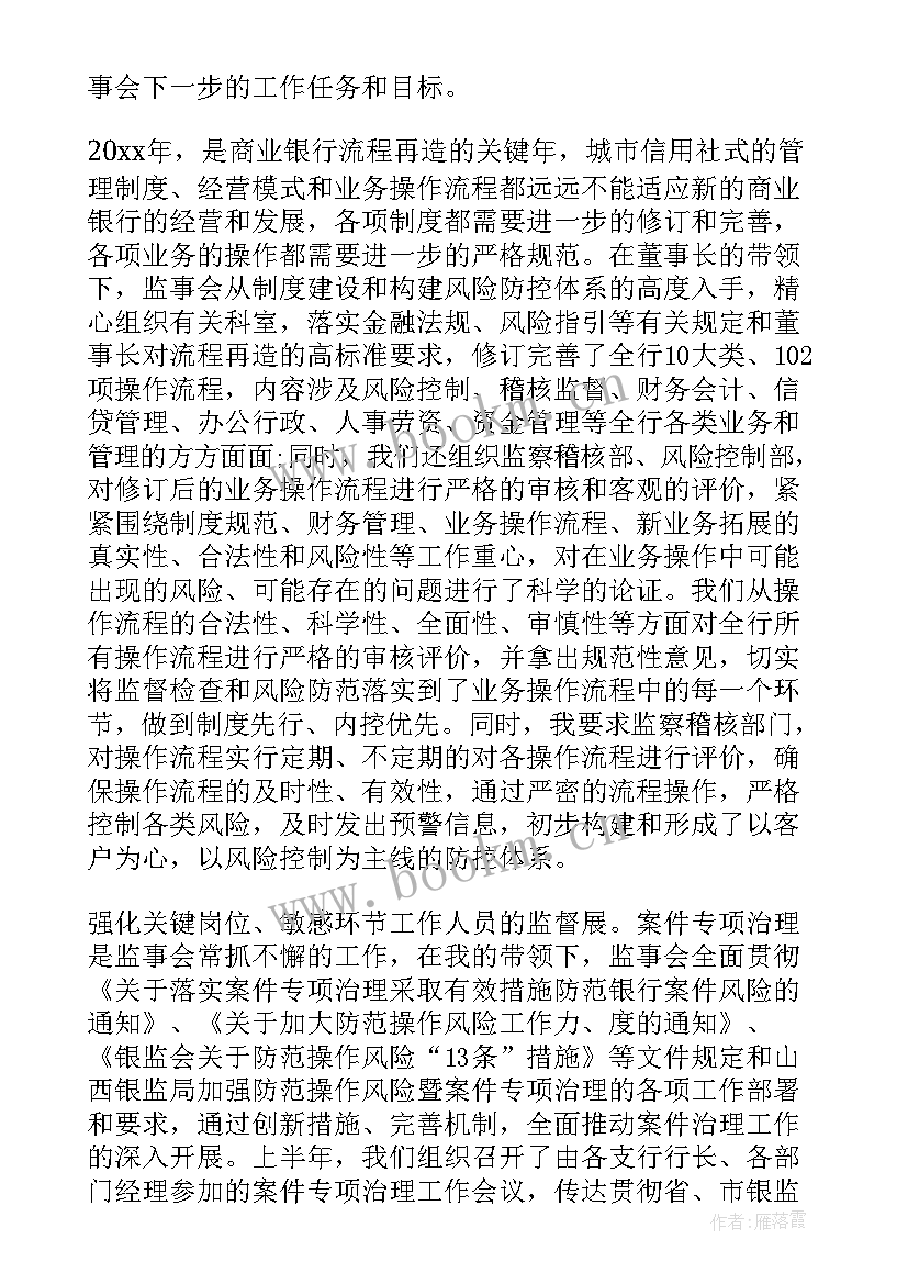 最新律师协会自查报告(优质5篇)