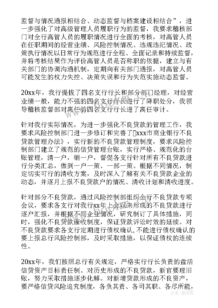 最新律师协会自查报告(优质5篇)