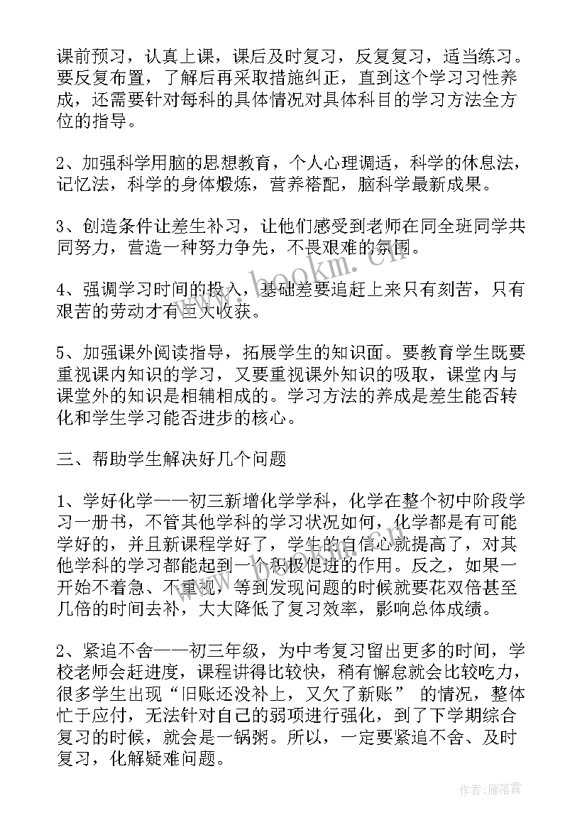 小班下期班主任学期工作总结 班主任下学期工作计划(优质8篇)