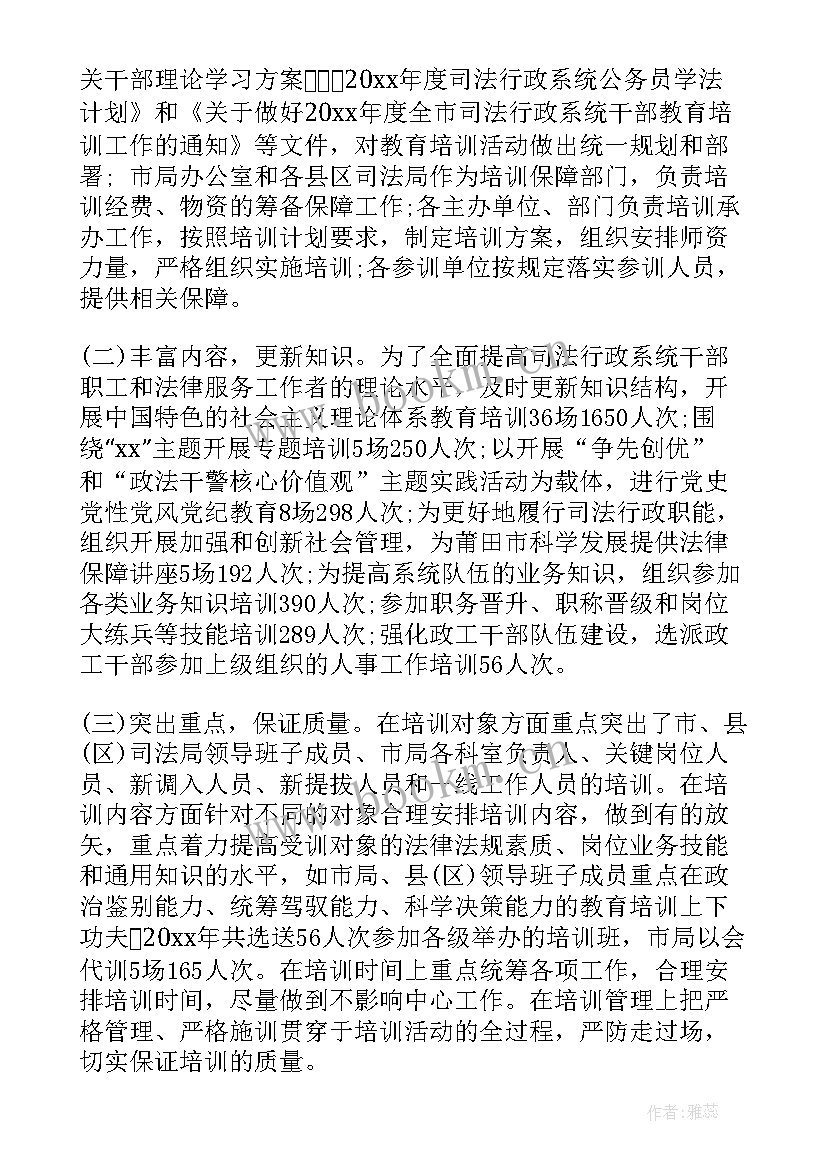 2023年干部教育培训总结标题 干部教育培训工作总结(模板5篇)