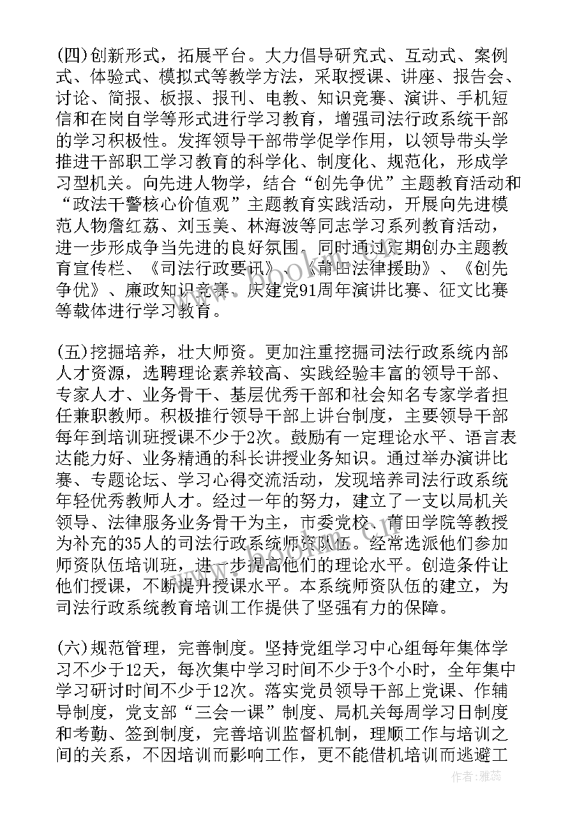 2023年干部教育培训总结标题 干部教育培训工作总结(模板5篇)