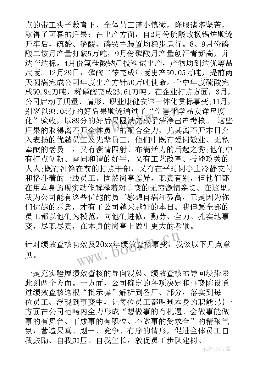 最新颁奖盛典领导致辞发言稿 员工颁奖大会领导讲话(汇总5篇)