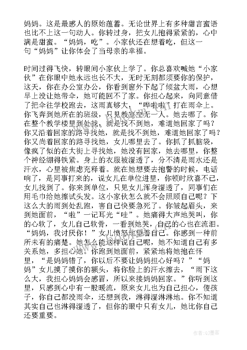 2023年那个让我感激的人 那个让我感恩的人(模板5篇)