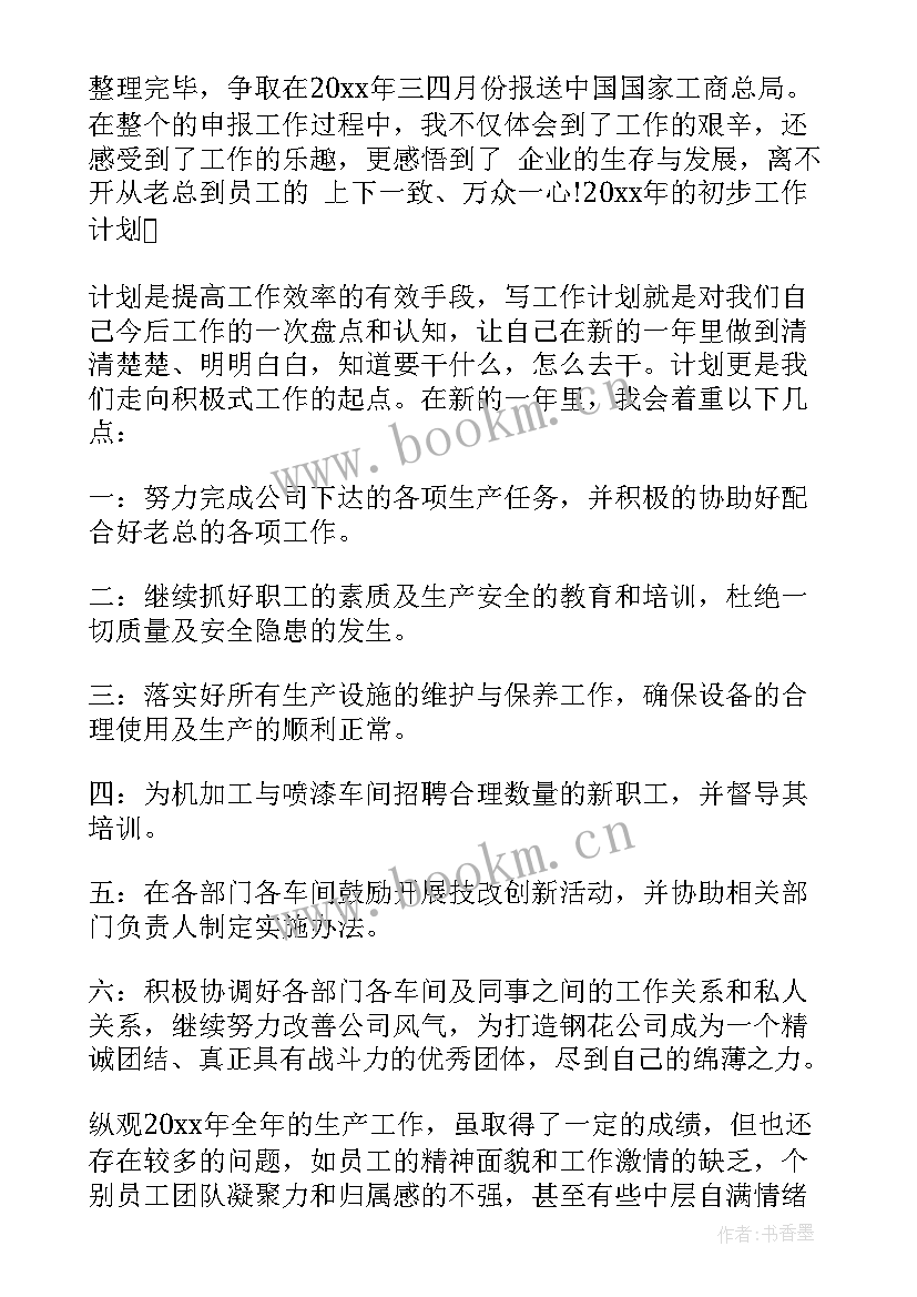 最新于总结的名言(大全5篇)