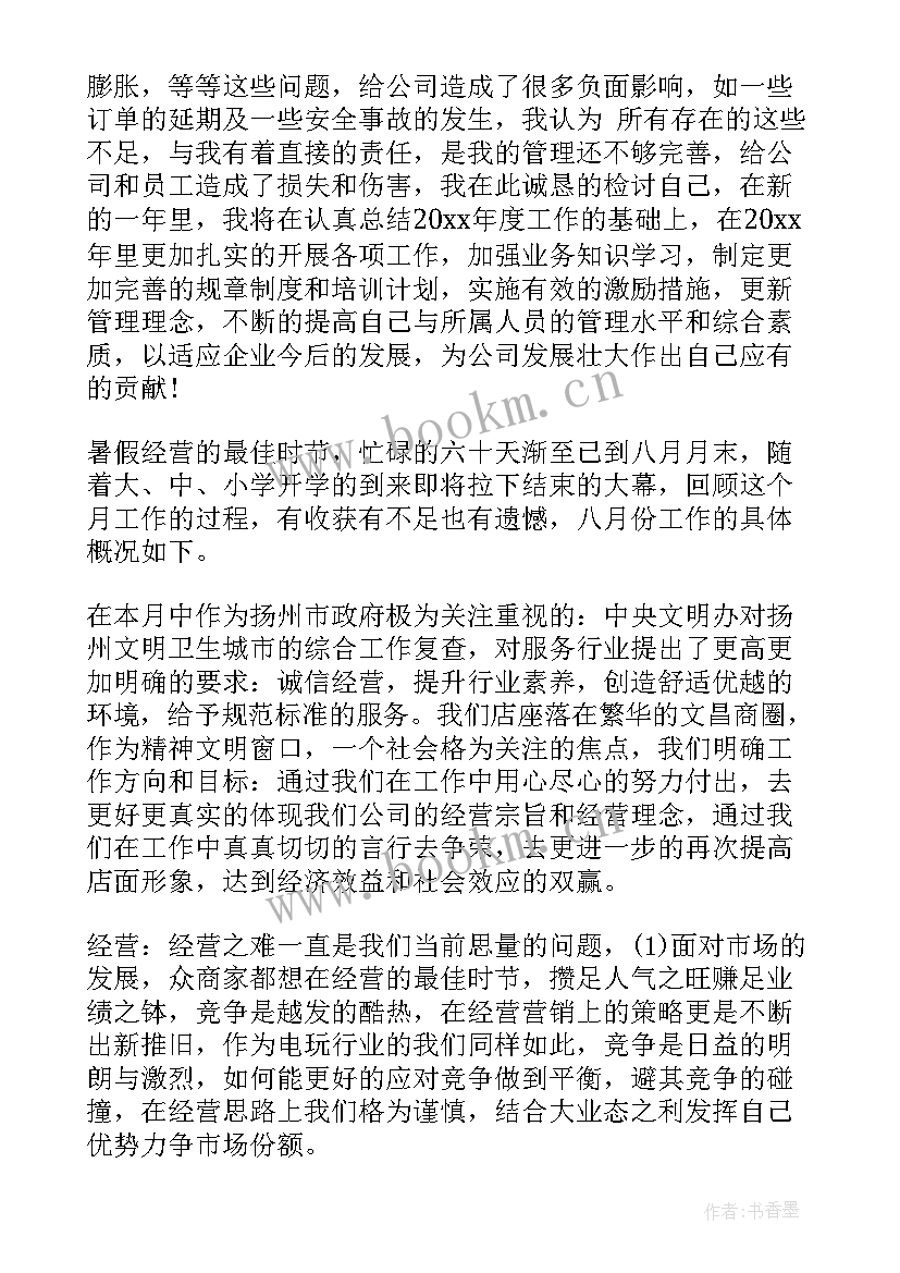 最新于总结的名言(大全5篇)