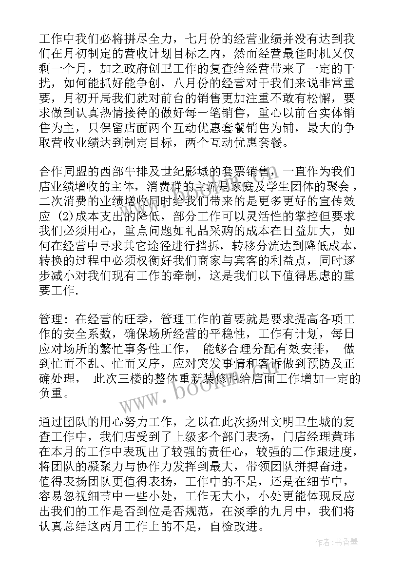 最新于总结的名言(大全5篇)