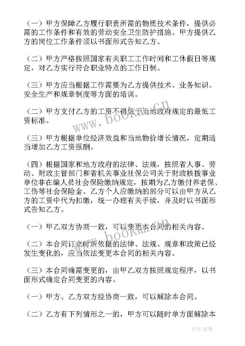 事业单位人才队伍 事业单位转提促心得体会(模板7篇)