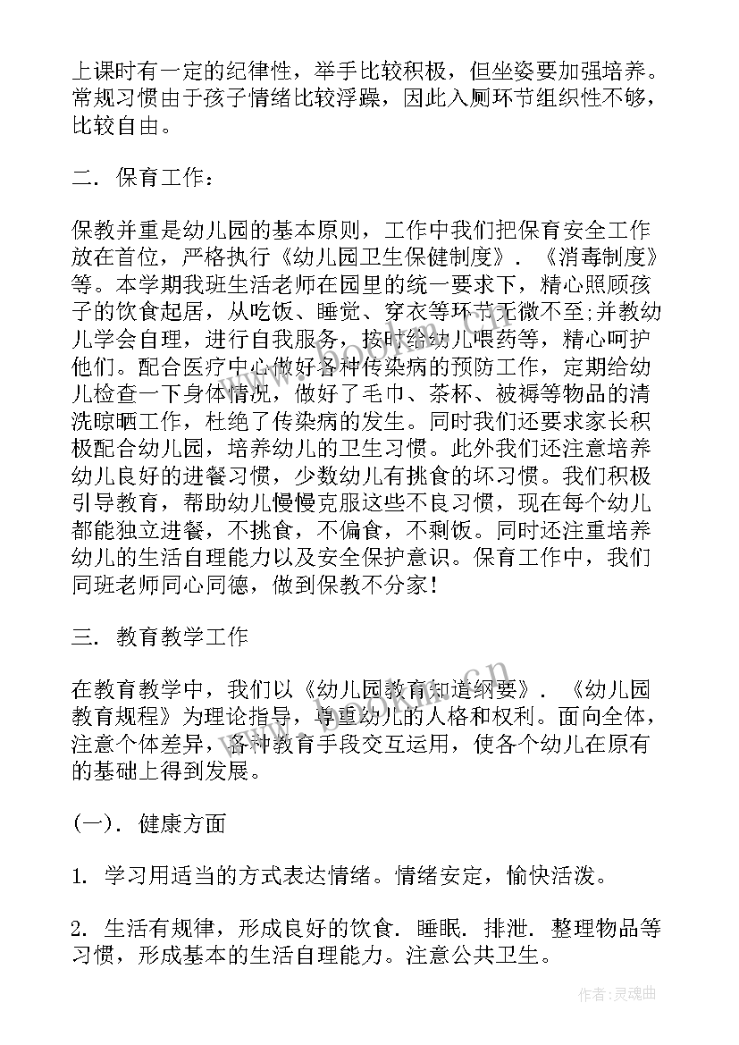 最新幼儿园大班学期班级总结上学期 幼儿园大班期末学期总结(汇总6篇)