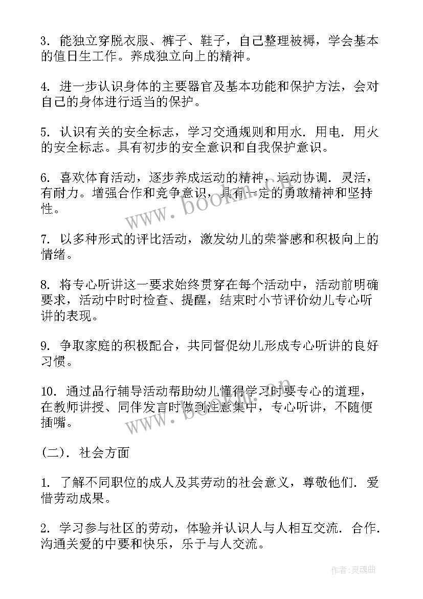 最新幼儿园大班学期班级总结上学期 幼儿园大班期末学期总结(汇总6篇)