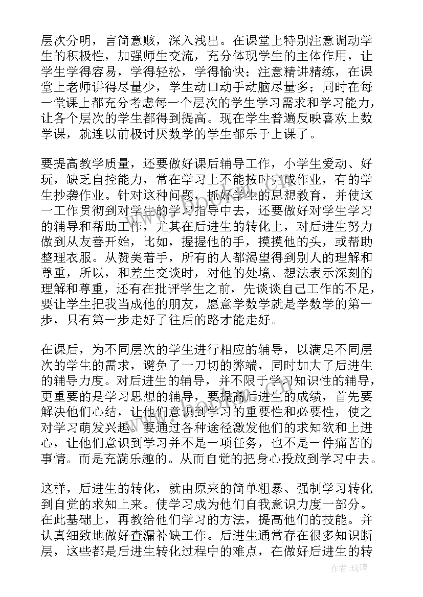 2023年一年级教师个人工作总结 小学一年级教师个人年终工作总结(汇总5篇)