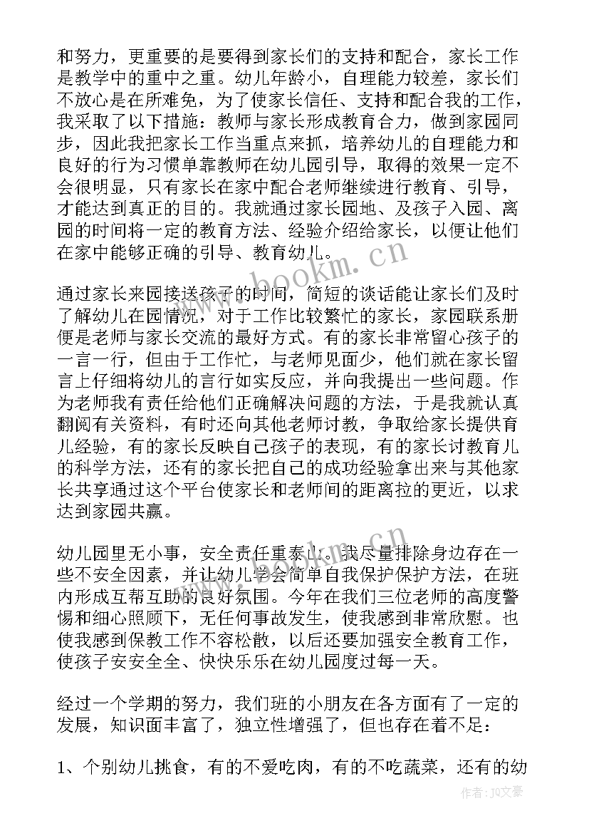 2023年幼儿园大班春季学期教师个人工作总结 春季学期幼儿园中班教师个人工作总结(通用5篇)