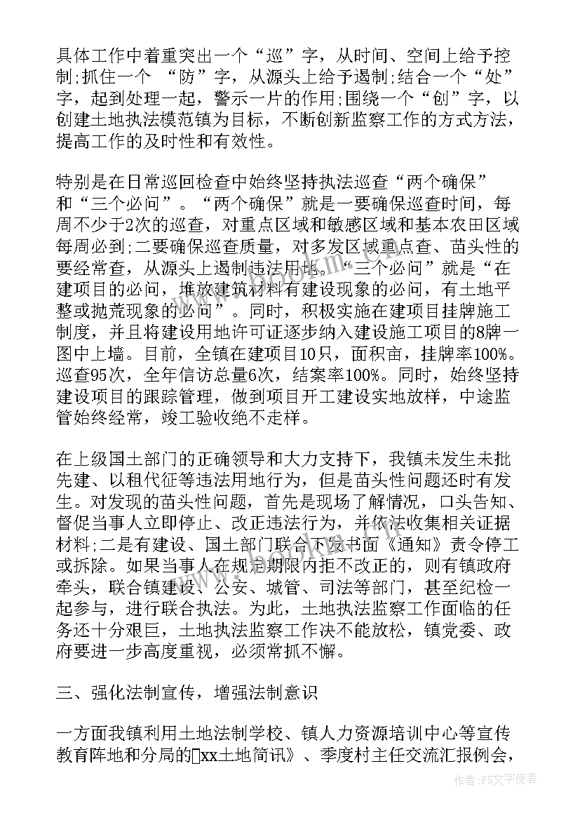 2023年财务人员巡查整改报告(通用6篇)