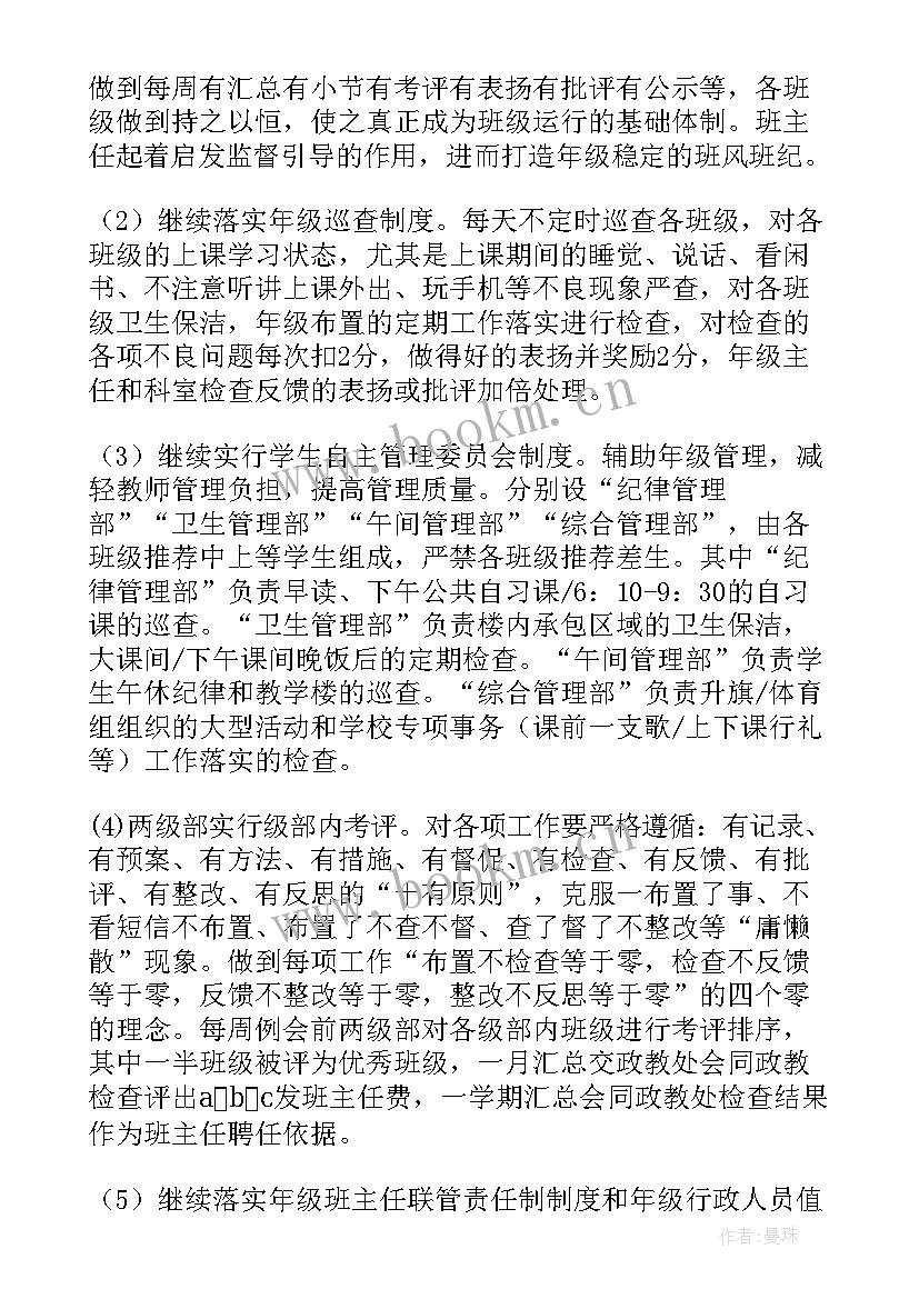 二年级教学工作计划第一学期数学 二年级第一学期工作计划(优质6篇)