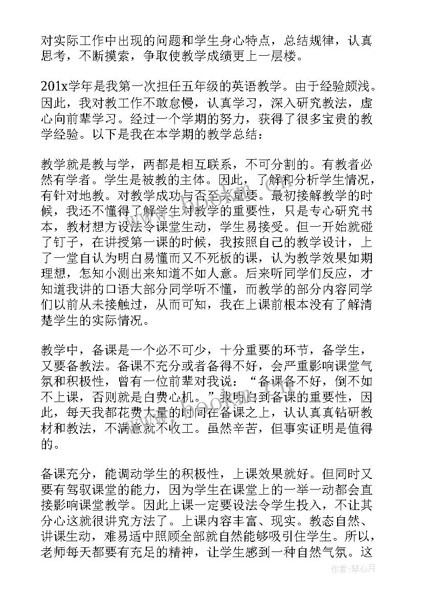 最新教育教学个人工作总结 骨干教师个人教育教学工作总结(精选7篇)