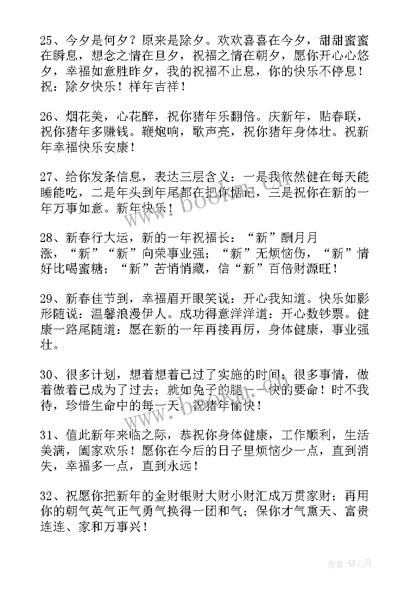 2023年新年祝福贺词短句老师(模板8篇)