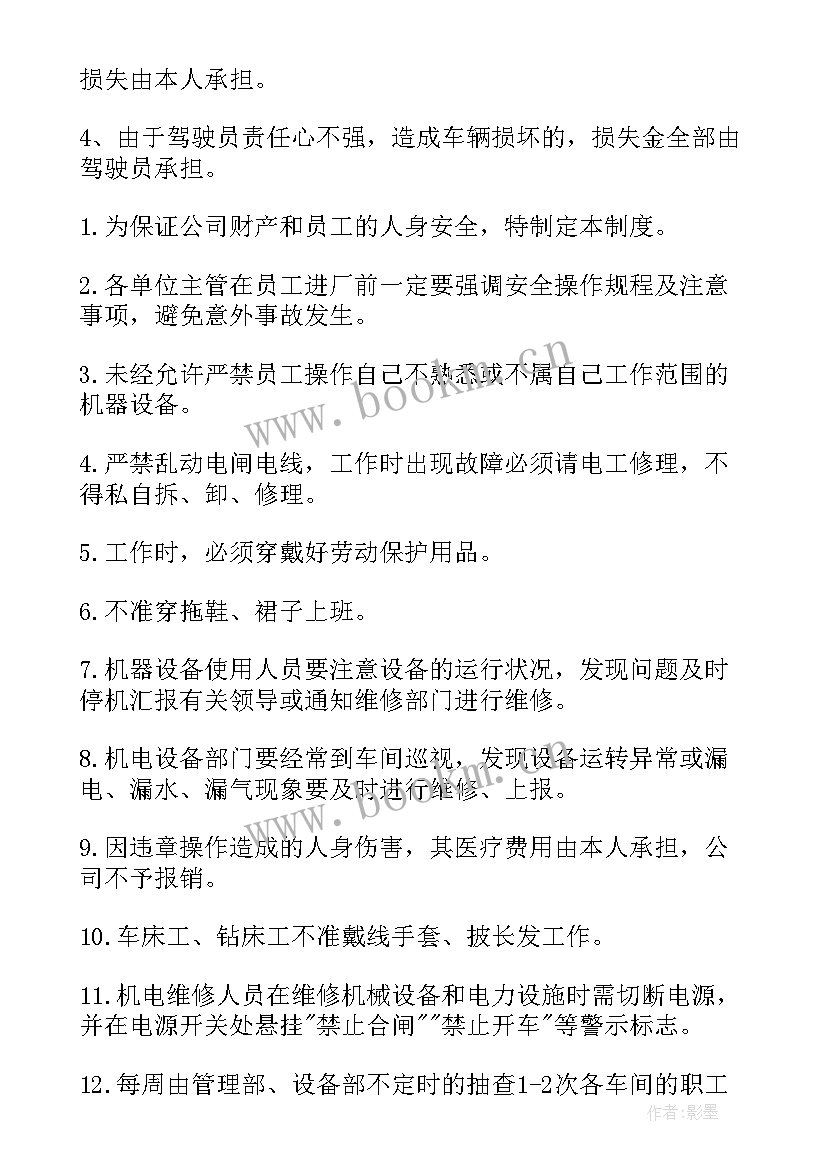 生产安全事故报告和调查处理讲话稿(精选5篇)