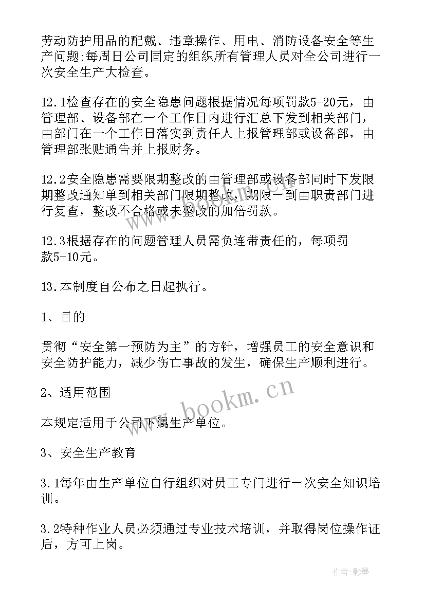 生产安全事故报告和调查处理讲话稿(精选5篇)