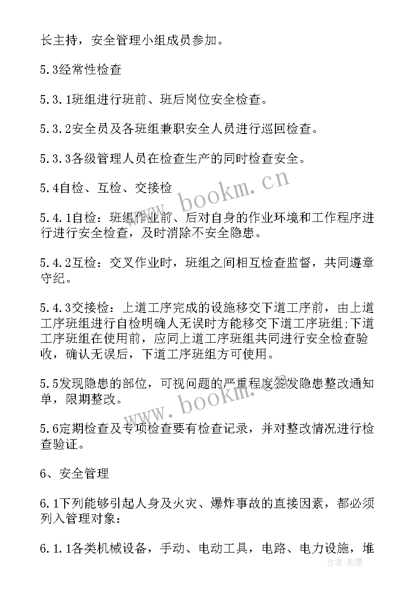 生产安全事故报告和调查处理讲话稿(精选5篇)