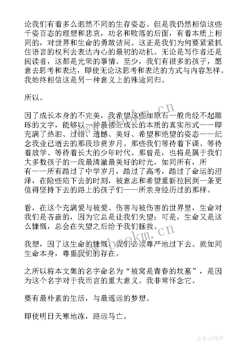 伤感散文摘抄 伤感抒情散文忘却家乡流浪(优质10篇)