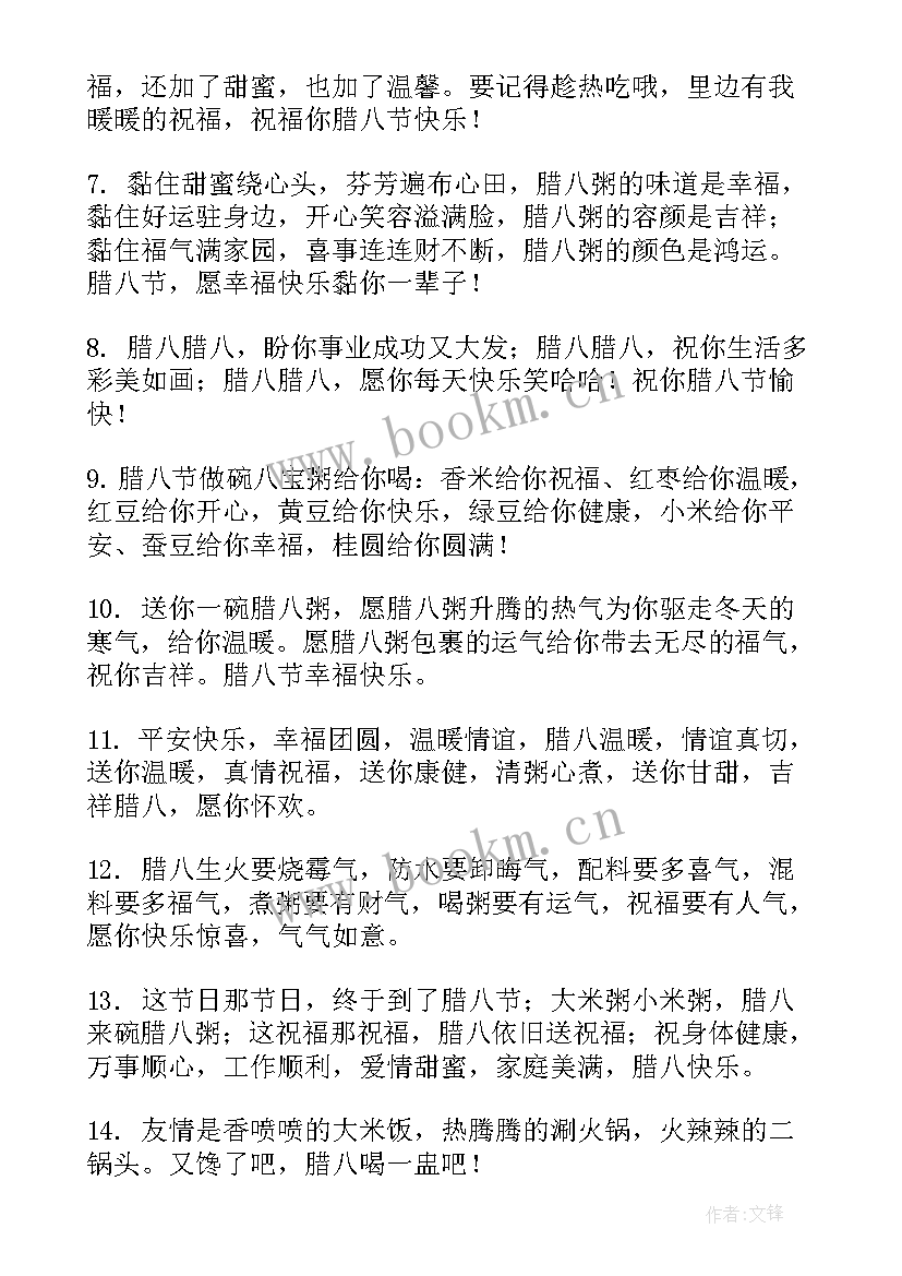 最新送给远方的朋友最经典的祝福语(模板7篇)