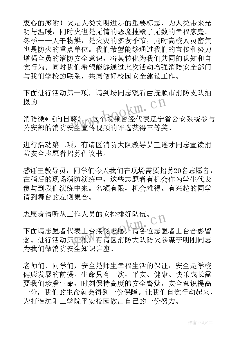 2023年安全生产培训会议程(通用5篇)