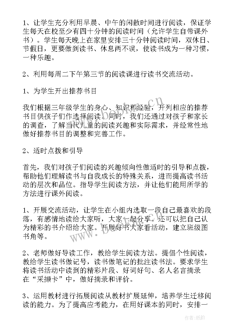 最新书香校园班会总结报告 让读书成为习惯让书香飘满校园活动总结(实用5篇)