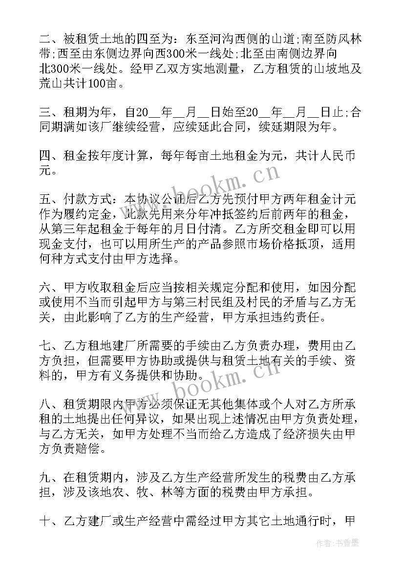 农村承包土地租赁合同(模板10篇)