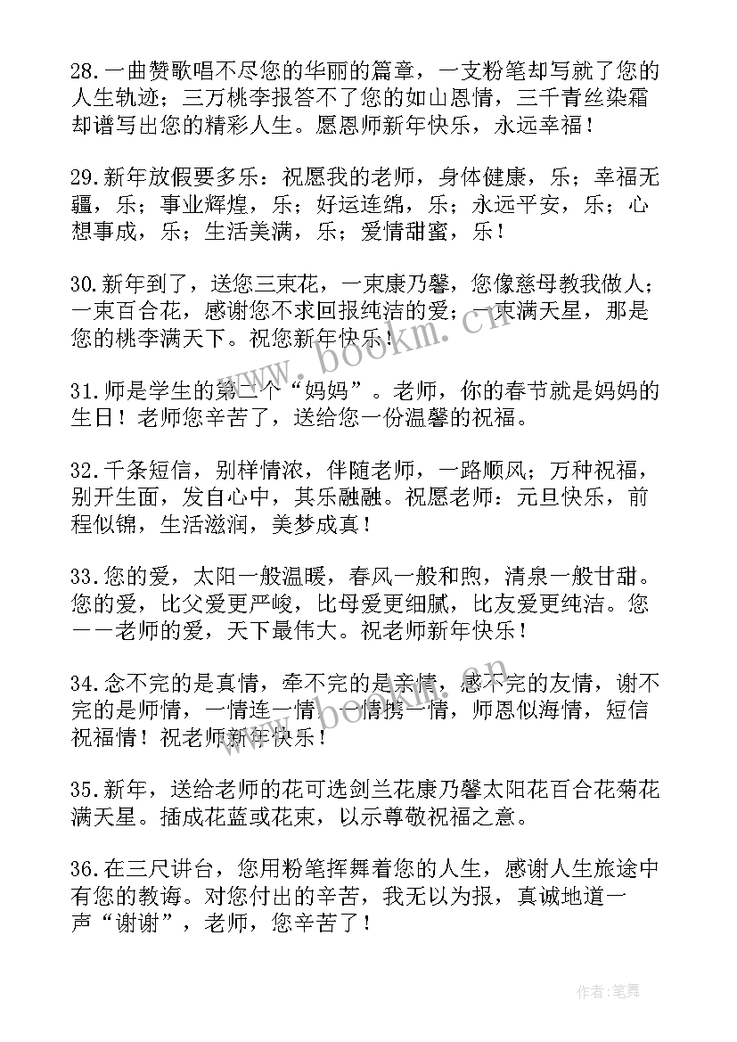 新春贺卡祝福词短信内容 春节贺卡祝福语短信(实用5篇)