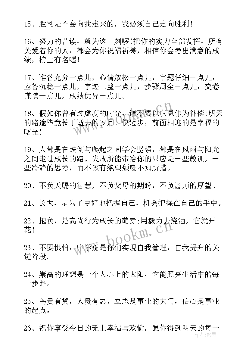 孩子祝福语视频(汇总9篇)