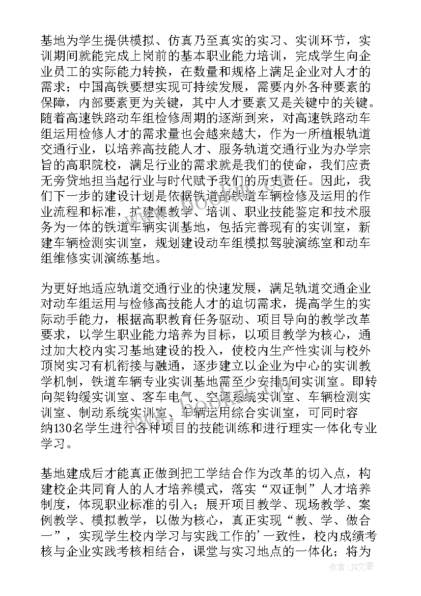 最新铁道论文摘要(大全5篇)