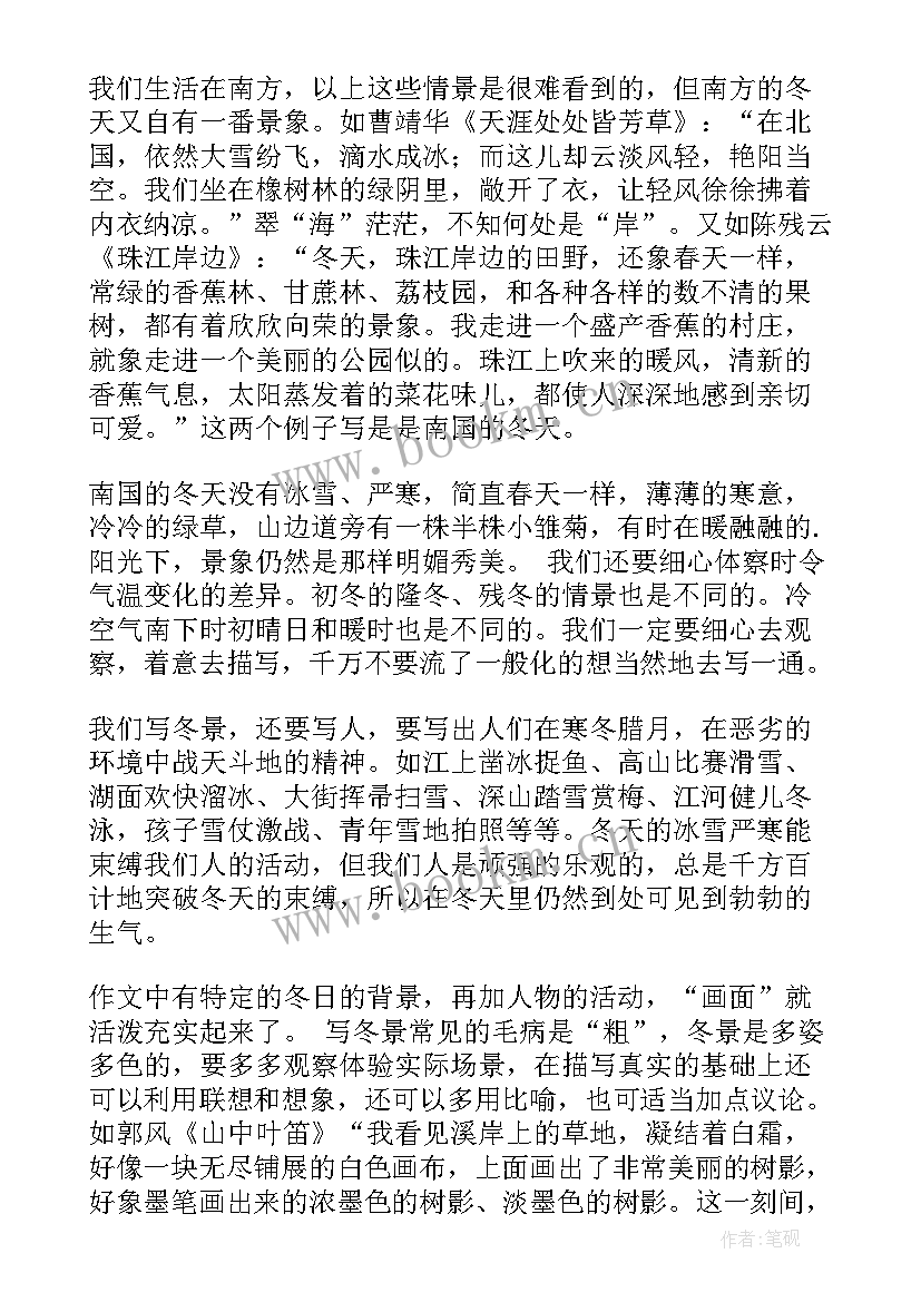 冬天来散文幼儿 与冬天的经典散文(通用5篇)