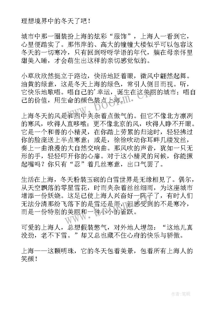 冬天来散文幼儿 与冬天的经典散文(通用5篇)