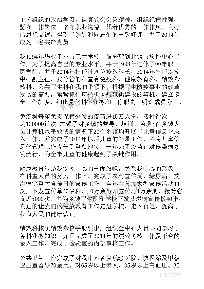 2023年先进工作者主要事迹材料(通用5篇)