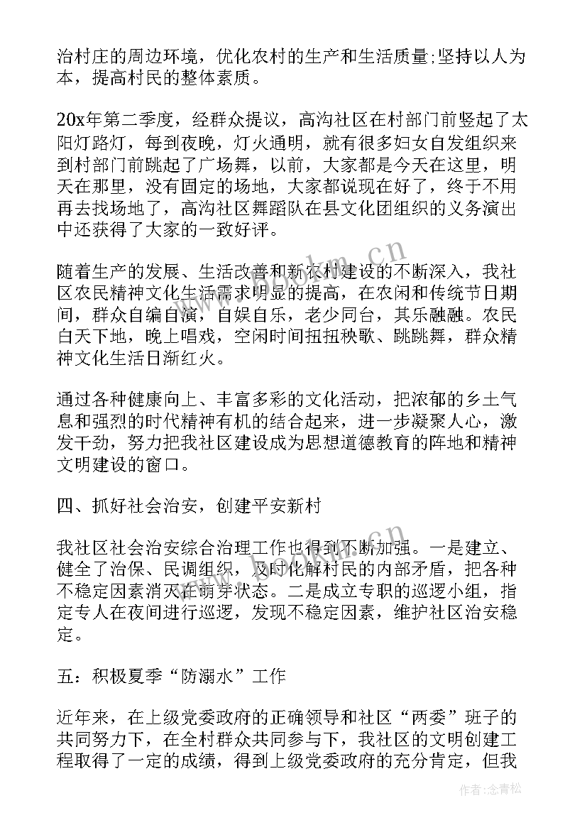 最新银行第二季度工作总结报告(模板5篇)