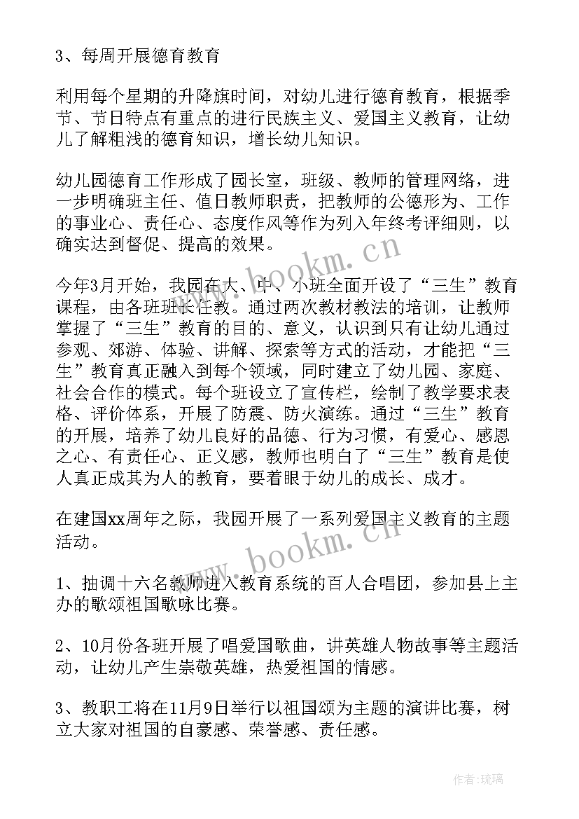 2023年幼儿园新教师培训研修总结 幼儿园新教师个人工作总结(优秀7篇)